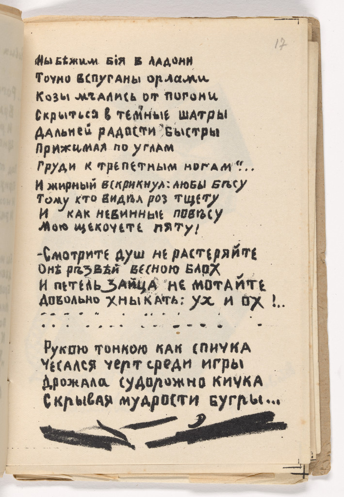 Tailpiece (folio 18) from Vzorval' (Explodity)