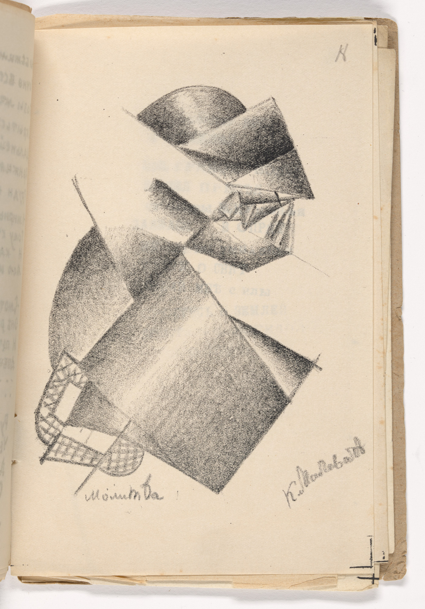 Kazimir Malevich. Prayer (plate, folio 19) from Vzorval' ( Explodity )