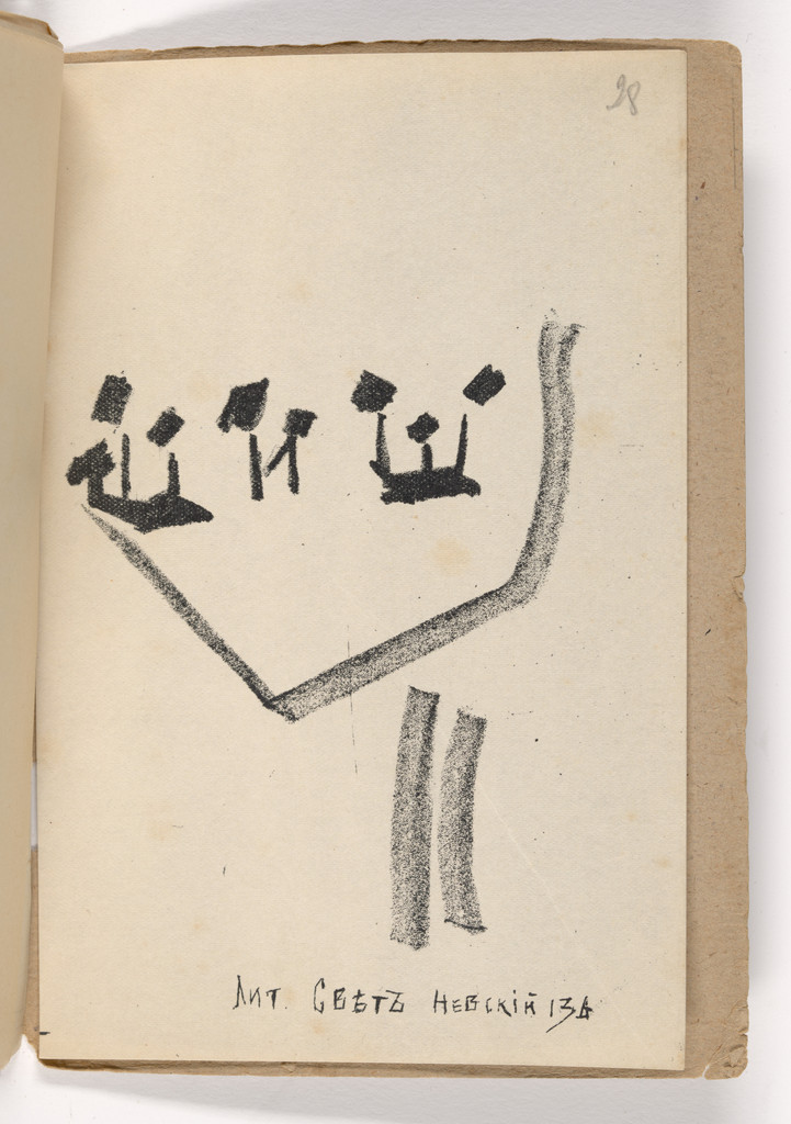 Plate (folio 29) from Vzorval' (Explodity), Natan Al'tman, 1913–14, published 1914