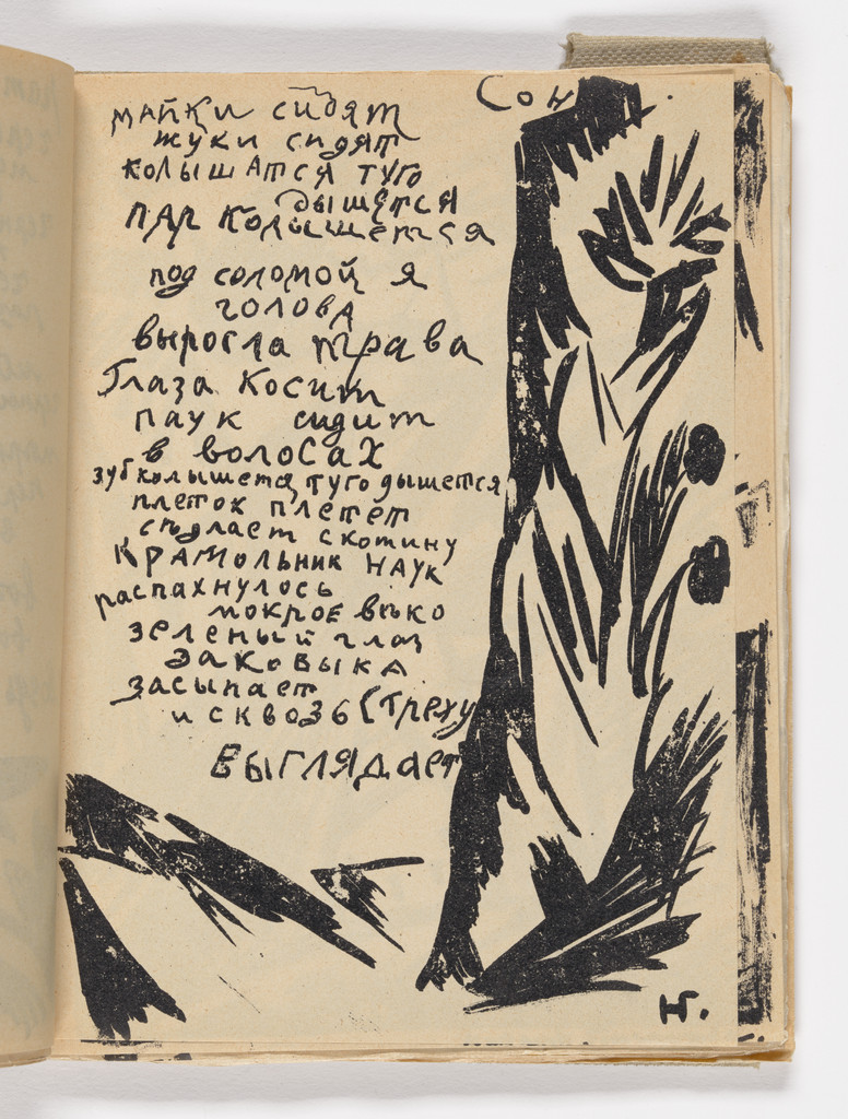 Folio 10 from Mirskontsa (Worldbackwards)