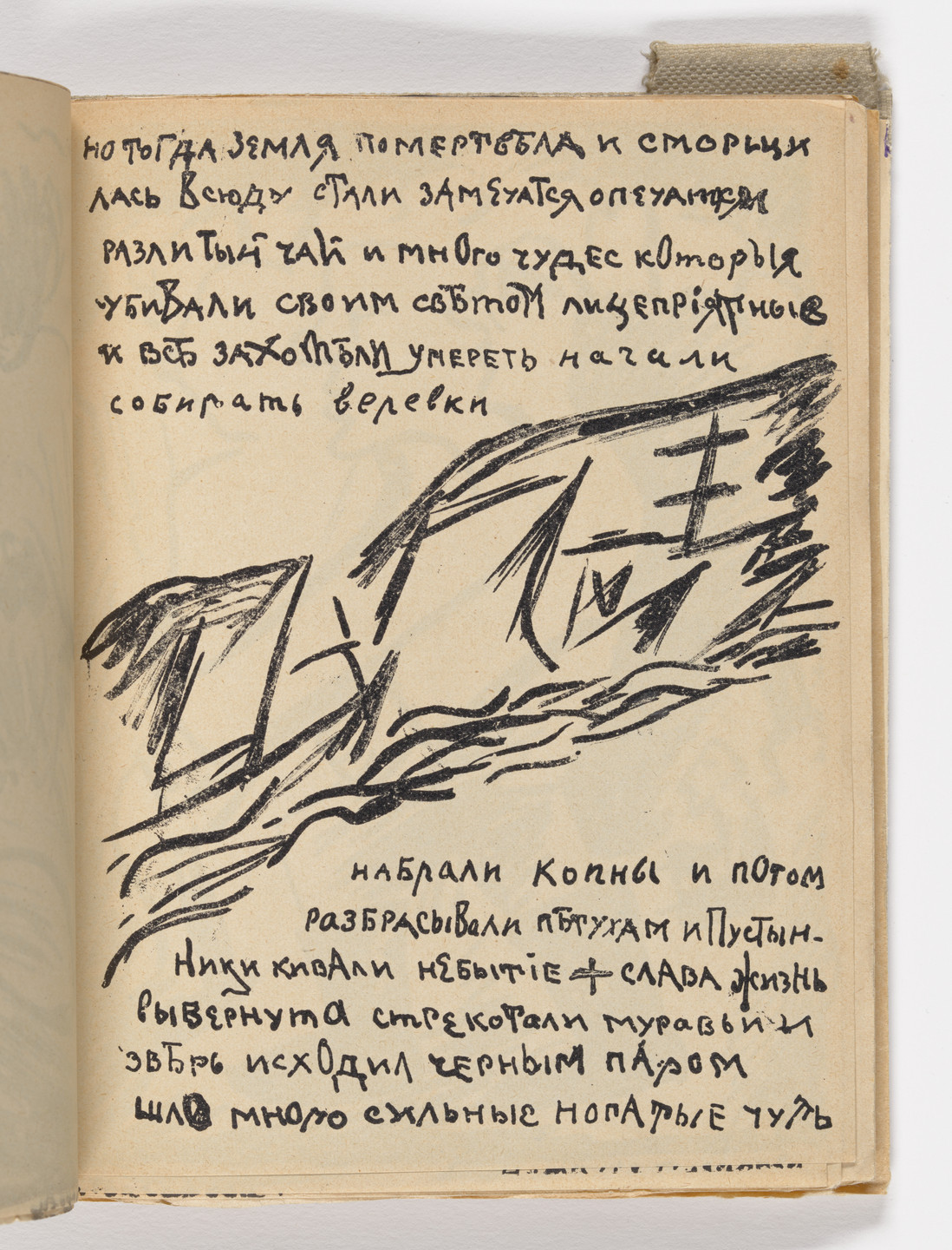 Various Artists, Natalia Goncharova, Mikhail Larionov, Nikolai Rogovin, Vladimir Tatlin. Folio 22 from Mirskontsa (Worldbackwards). 1912