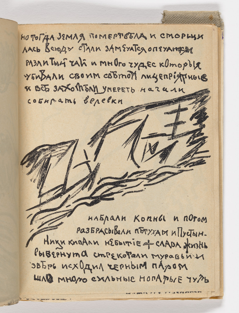 Folio 22 from Mirskontsa (Worldbackwards)