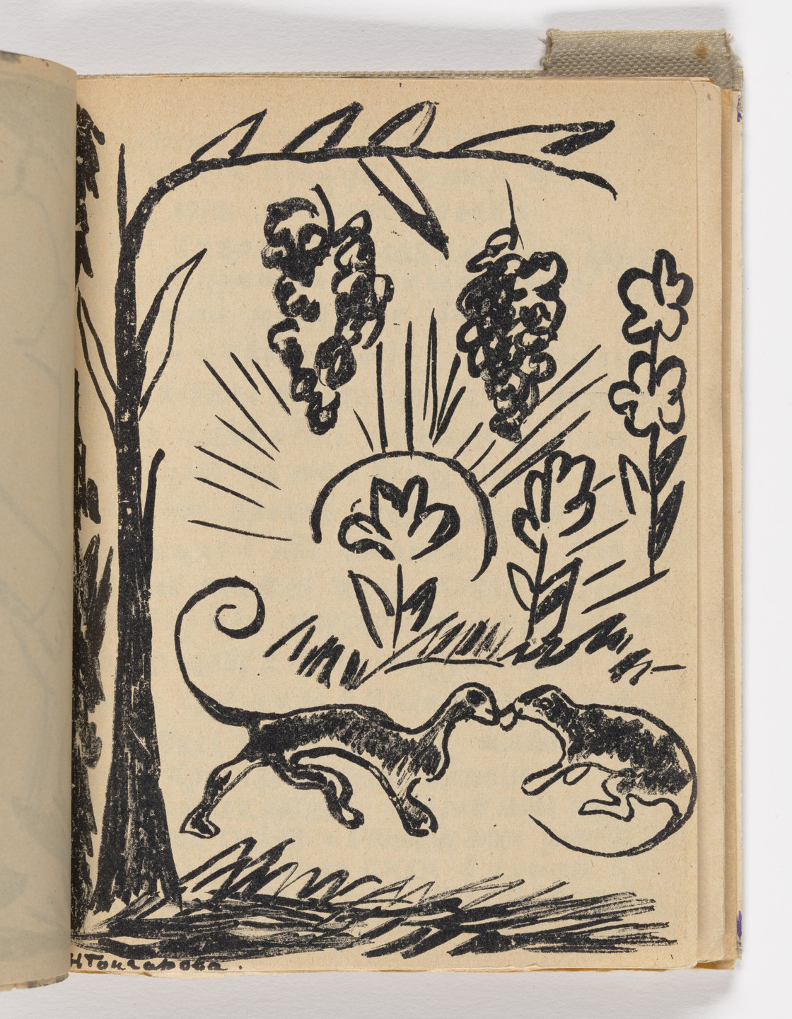 Various Artists, Natalia Goncharova, Mikhail Larionov, Nikolai Rogovin, Vladimir Tatlin. Plate (folio 24) from Mirskontsa (Worldbackwards). 1912