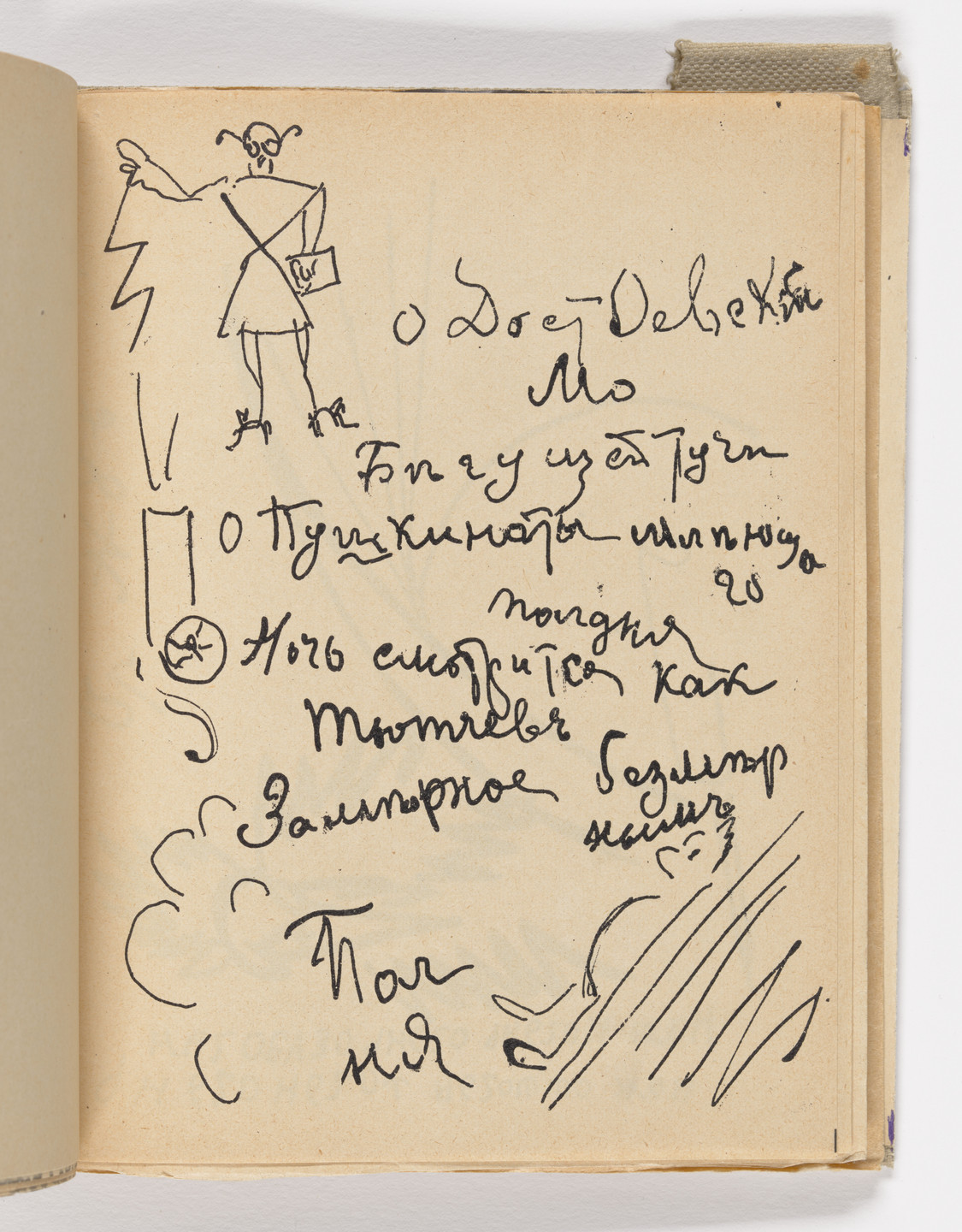 Various Artists, Natalia Goncharova, Mikhail Larionov, Nikolai Rogovin, Vladimir Tatlin. Folio 28 from Mirskontsa (Worldbackwards). 1912