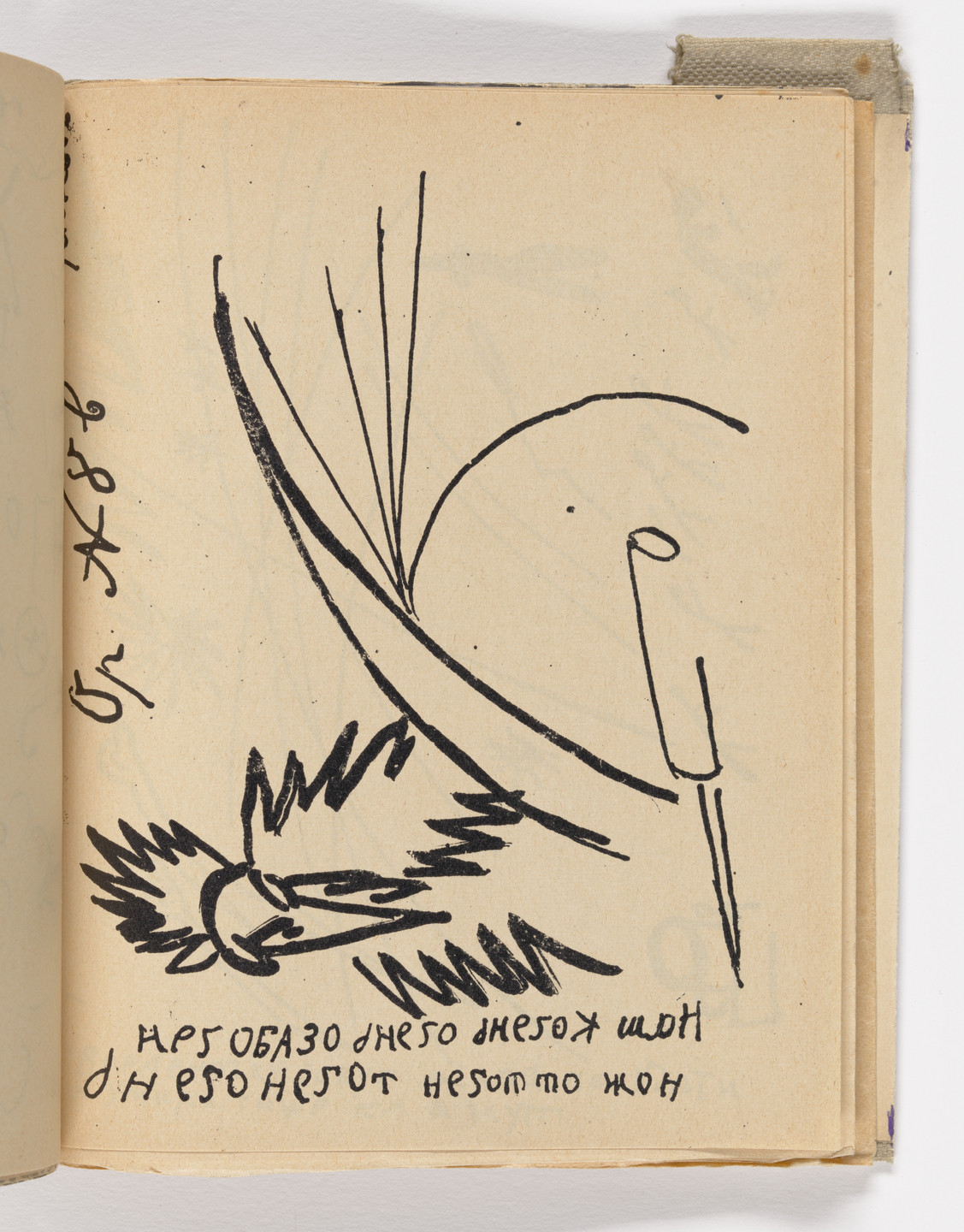 Various Artists, Natalia Goncharova, Mikhail Larionov, Nikolai Rogovin, Vladimir Tatlin. Folio 29 from Mirskontsa (Worldbackwards). 1912