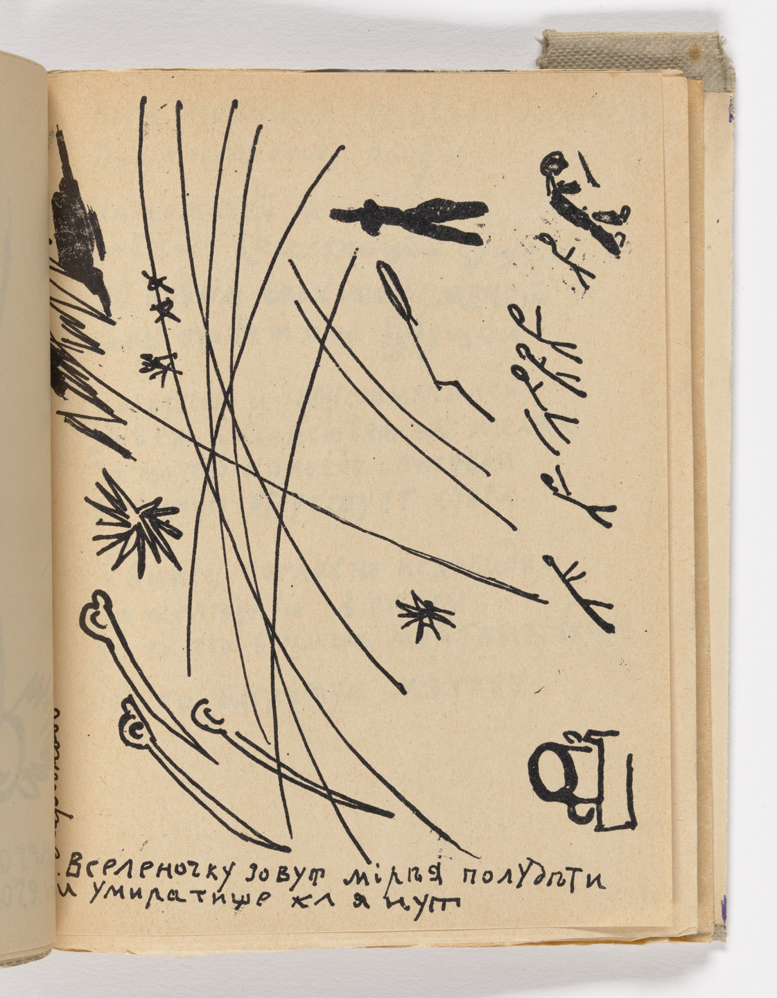 Various Artists, Natalia Goncharova, Mikhail Larionov, Nikolai Rogovin, Vladimir Tatlin. Folio 30 from Mirskontsa (Worldbackwards). 1912