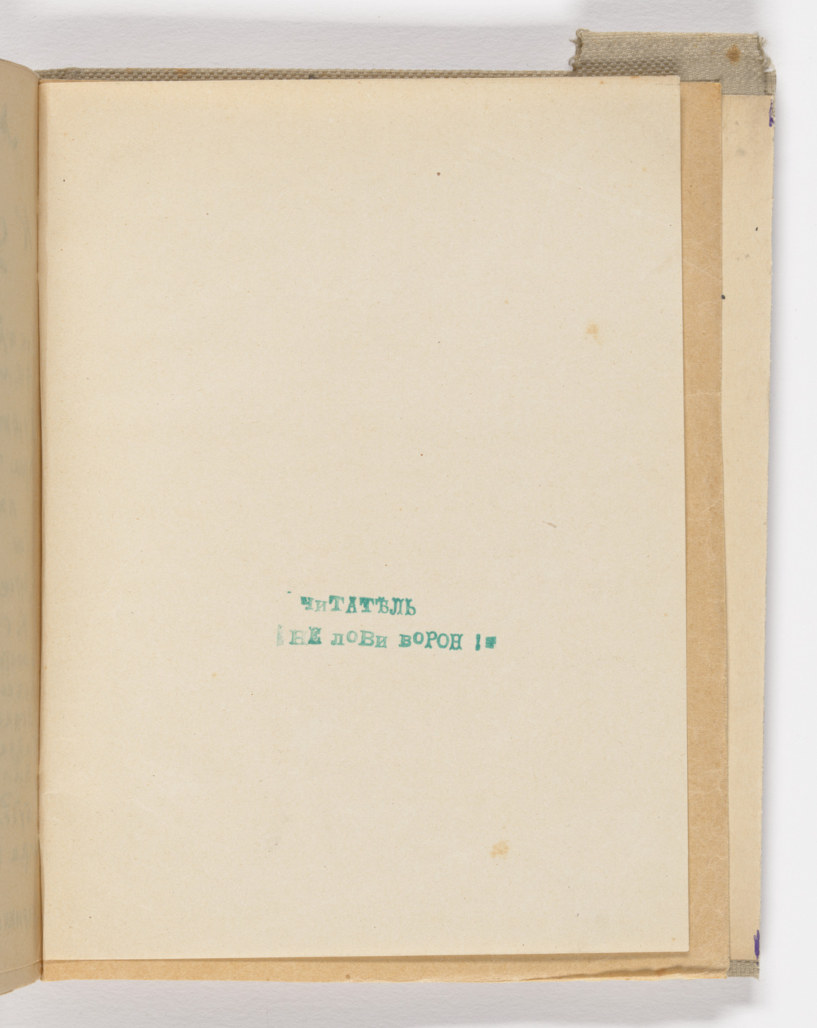 Various Artists, Natalia Goncharova, Mikhail Larionov, Nikolai Rogovin, Vladimir Tatlin. Folio 39 from Mirskontsa (Worldbackwards). 1912