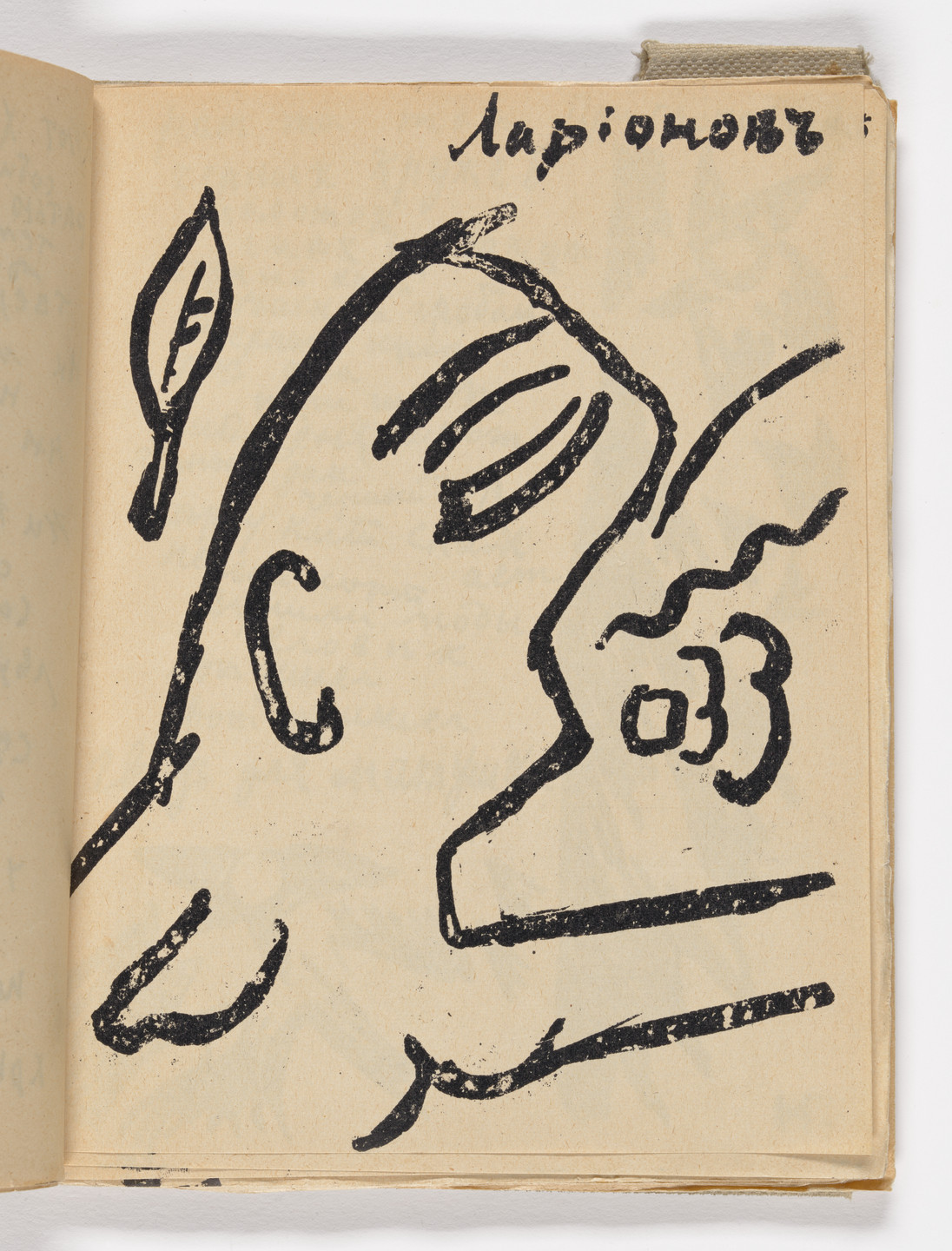 Various Artists, Natalia Goncharova, Mikhail Larionov, Nikolai Rogovin, Vladimir Tatlin. Plate (folio 8) from Mirskontsa (Worldbackwards). 1912