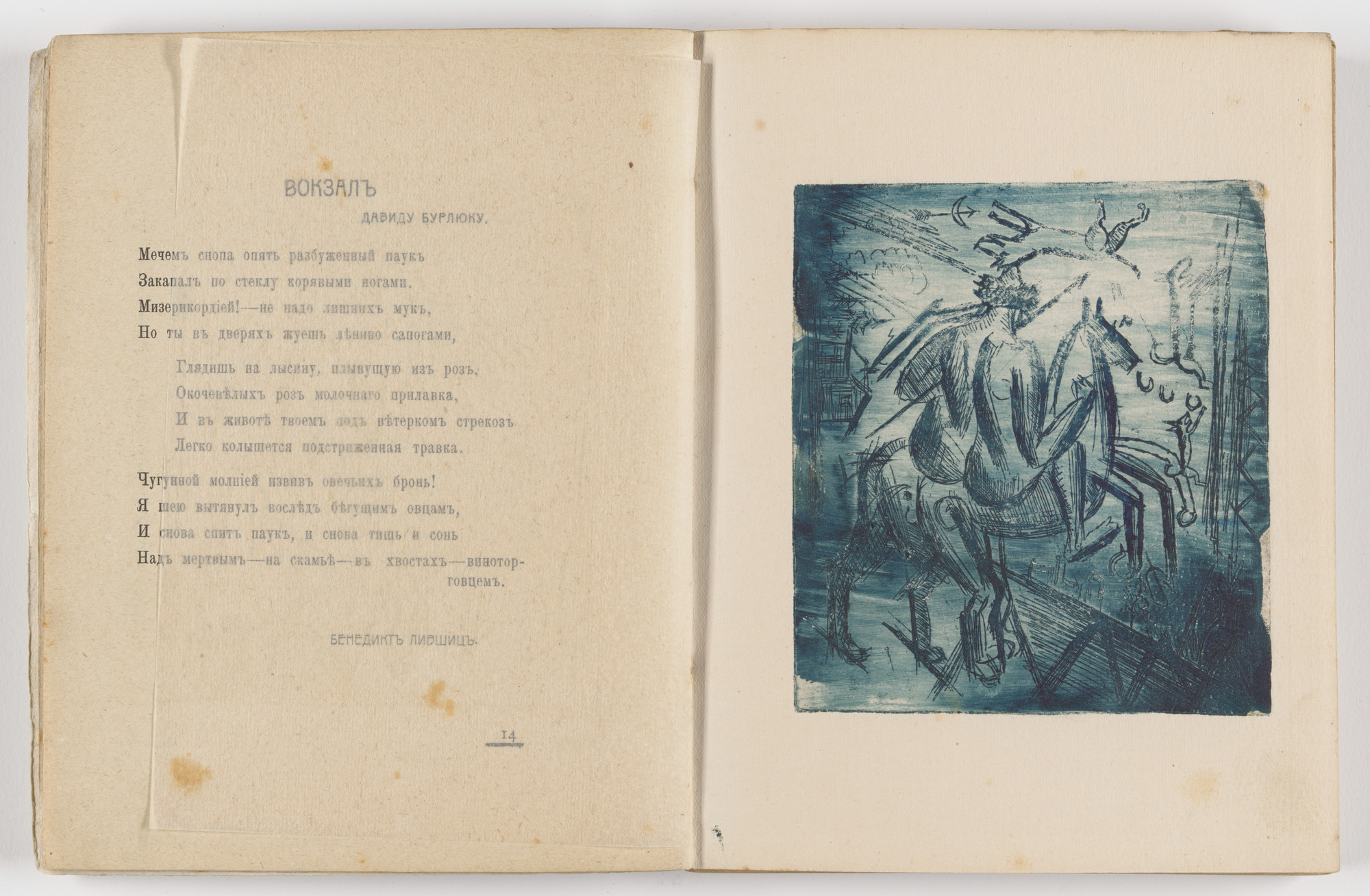 David Burliuk, Vladimir Burliuk. Dokhlaia luna. Sbornik edinstvennykh futuristov mira!! Poetov Gileia. Stikhi, proza, stat&#39;i, risunki, oforty (The Croaked Moon: Collection of the Sole Futurists of the World!! The Gileia Poets: Verse, Prose, Essays, Drawings, and Etchings). 1913