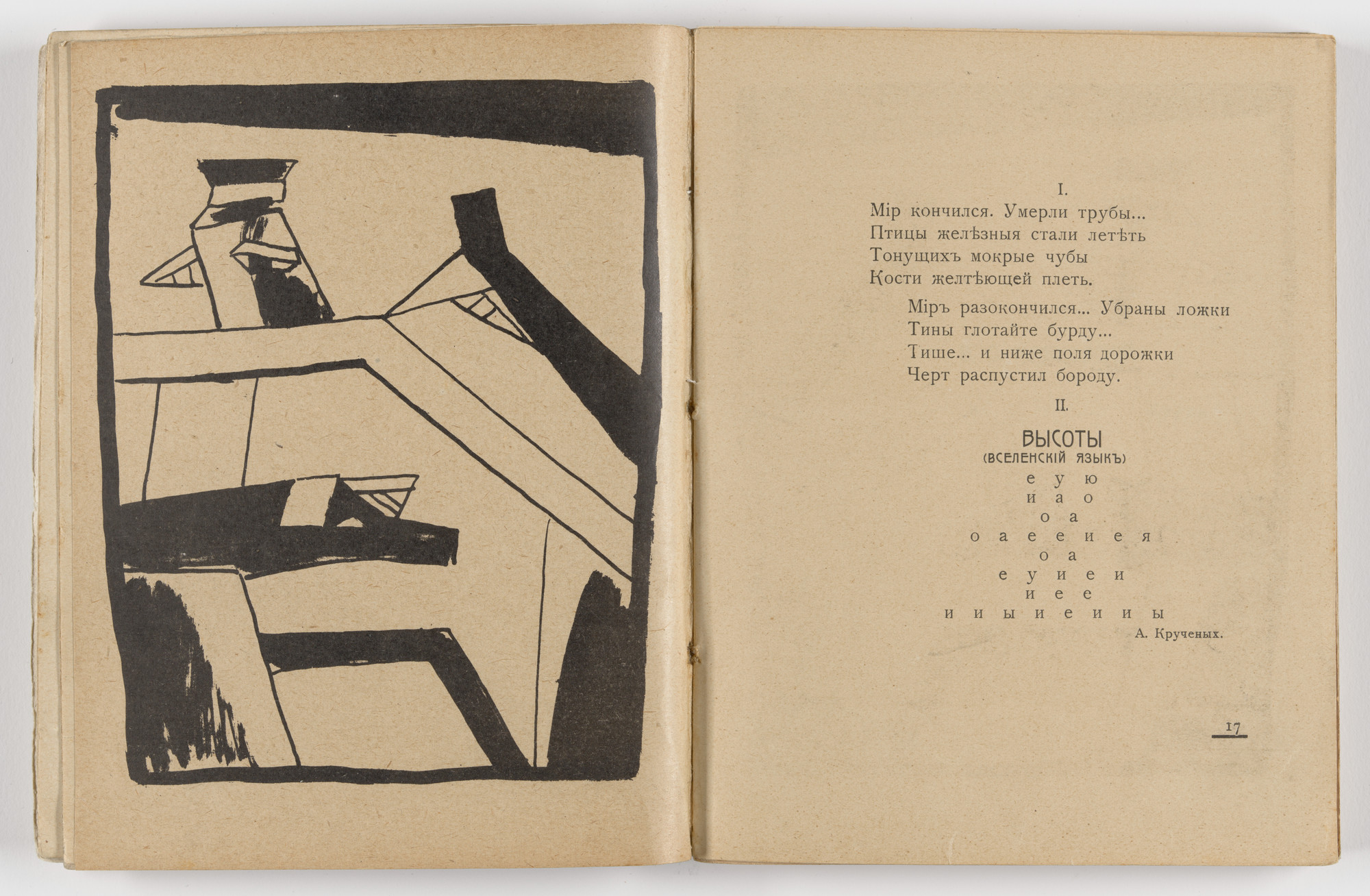 David Burliuk, Vladimir Burliuk. Dokhlaia luna. Sbornik edinstvennykh futuristov mira!! Poetov Gileia. Stikhi, proza, stat&#39;i, risunki, oforty (The Croaked Moon: Collection of the Sole Futurists of the World!! The Gileia Poets: Verse, Prose, Essays, Drawings, and Etchings). 1913