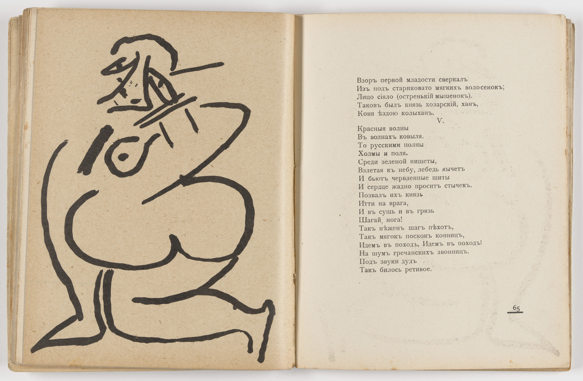 David Burliuk, Vladimir Burliuk. Dokhlaia luna. Sbornik edinstvennykh futuristov mira!! Poetov Gileia. Stikhi, proza, stat&#39;i, risunki, oforty (The Croaked Moon: Collection of the Sole Futurists of the World!! The Gileia Poets: Verse, Prose, Essays, Drawings, and Etchings). 1913