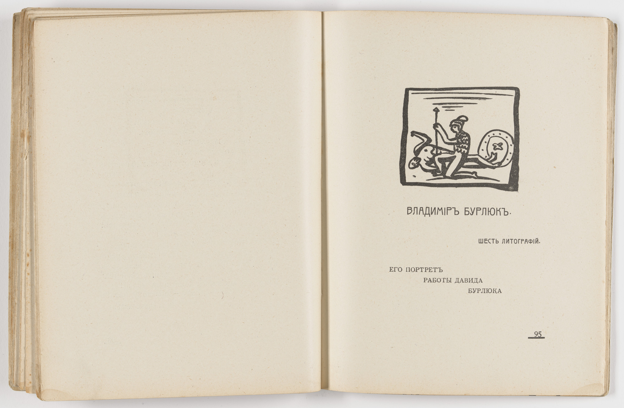 David Burliuk, Vladimir Burliuk. Dokhlaia luna. Sbornik edinstvennykh futuristov mira!! Poetov Gileia. Stikhi, proza, stat&#39;i, risunki, oforty (The Croaked Moon: Collection of the Sole Futurists of the World!! The Gileia Poets: Verse, Prose, Essays, Drawings, and Etchings). 1913