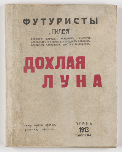 Dokhlaia luna. Sbornik edinstvennykh futuristov mira!! Poetov Gileia. Stikhi, proza, stat'i, risunki, oforty (The Croaked Moon: Collection of the Sole Futurists of the World!! The Gileia Poets: Verse, Prose, Essays, Drawings, and Etchings)