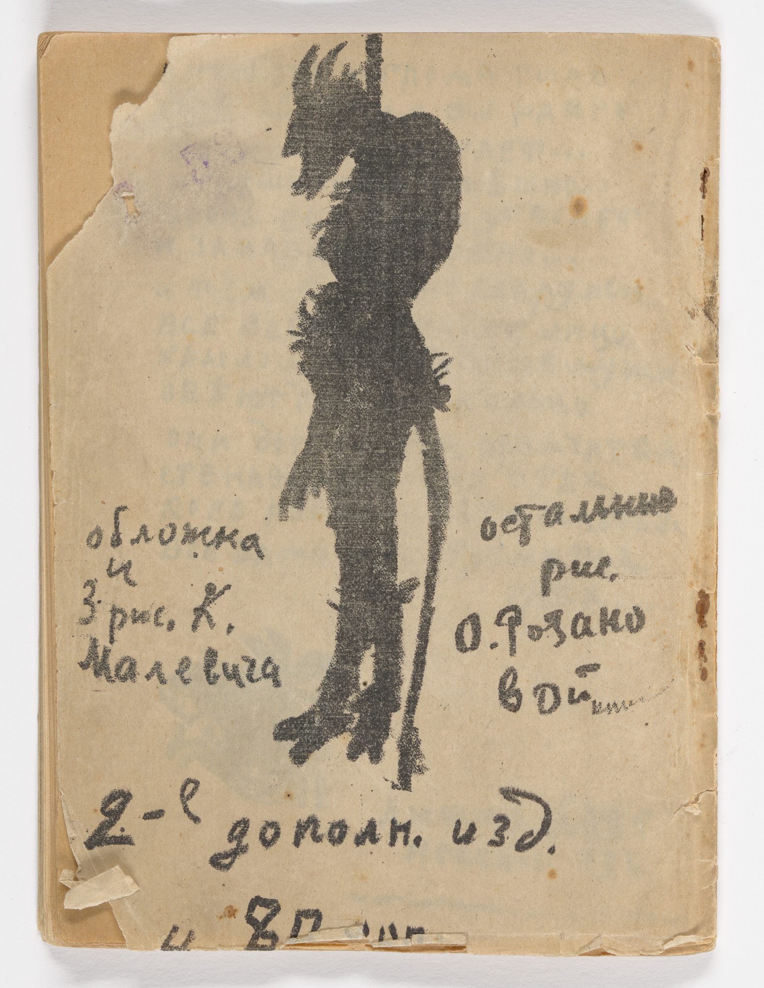 Kazimir Malevich. Back cover from Igra v adu ( A Game in Hell )