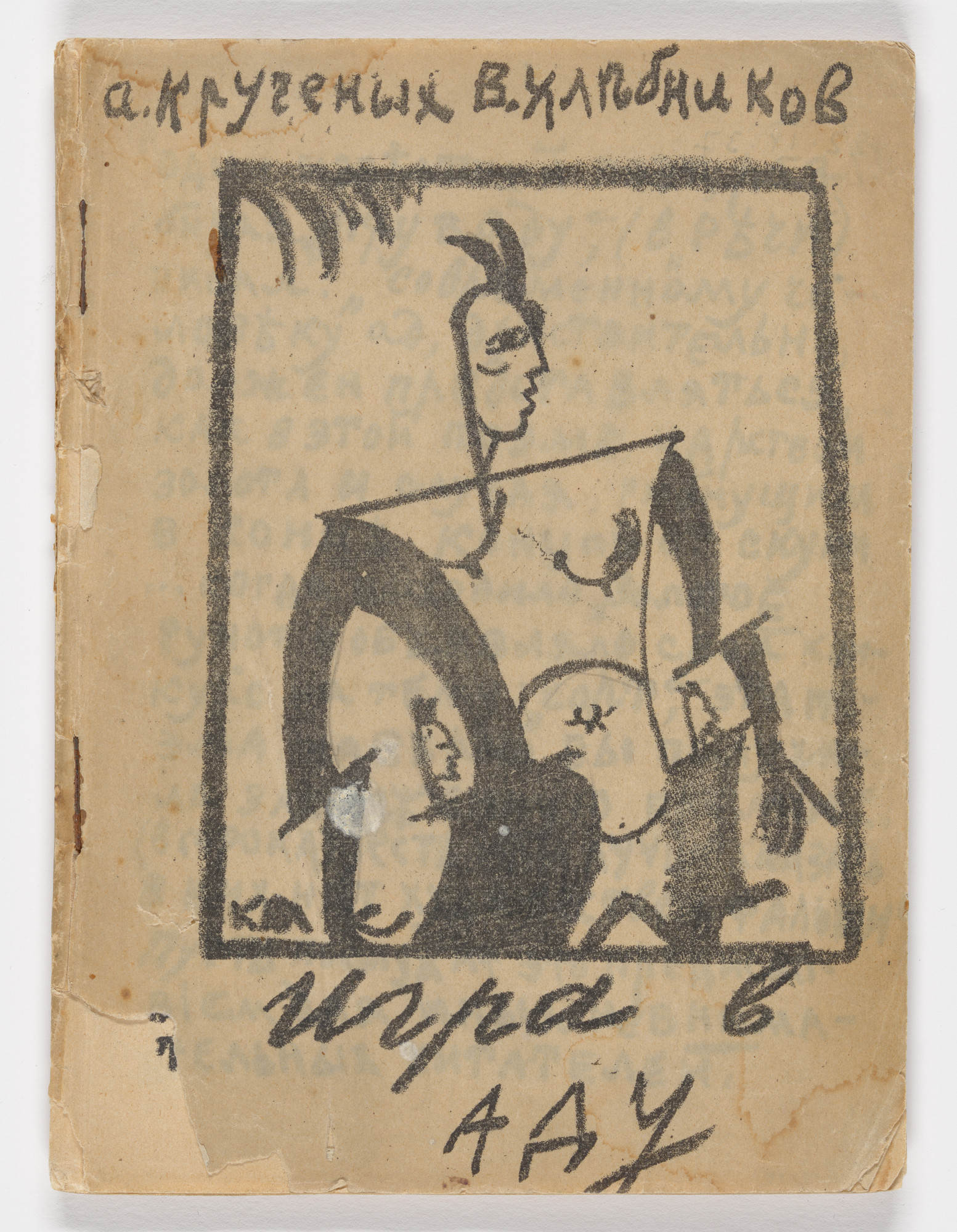 Kazimir Malevich. Front cover from Igra v adu ( A Game in Hell )