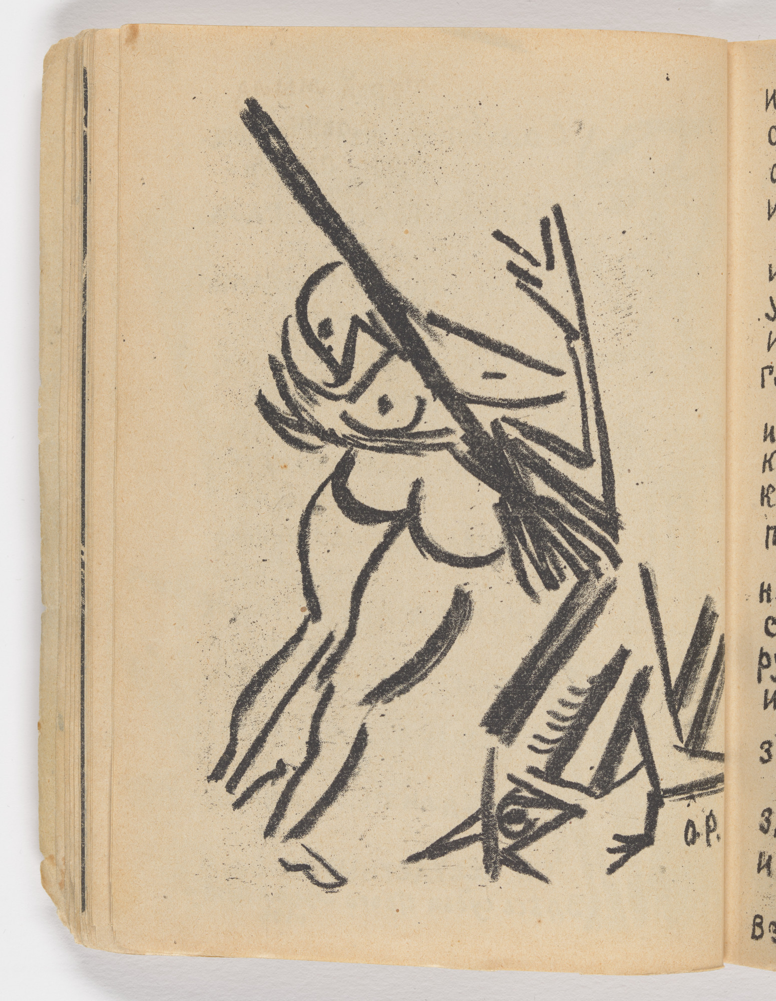 Olga Rozanova. Plate (folio 14 verso) from Igra v adu ( A Game in Hell )