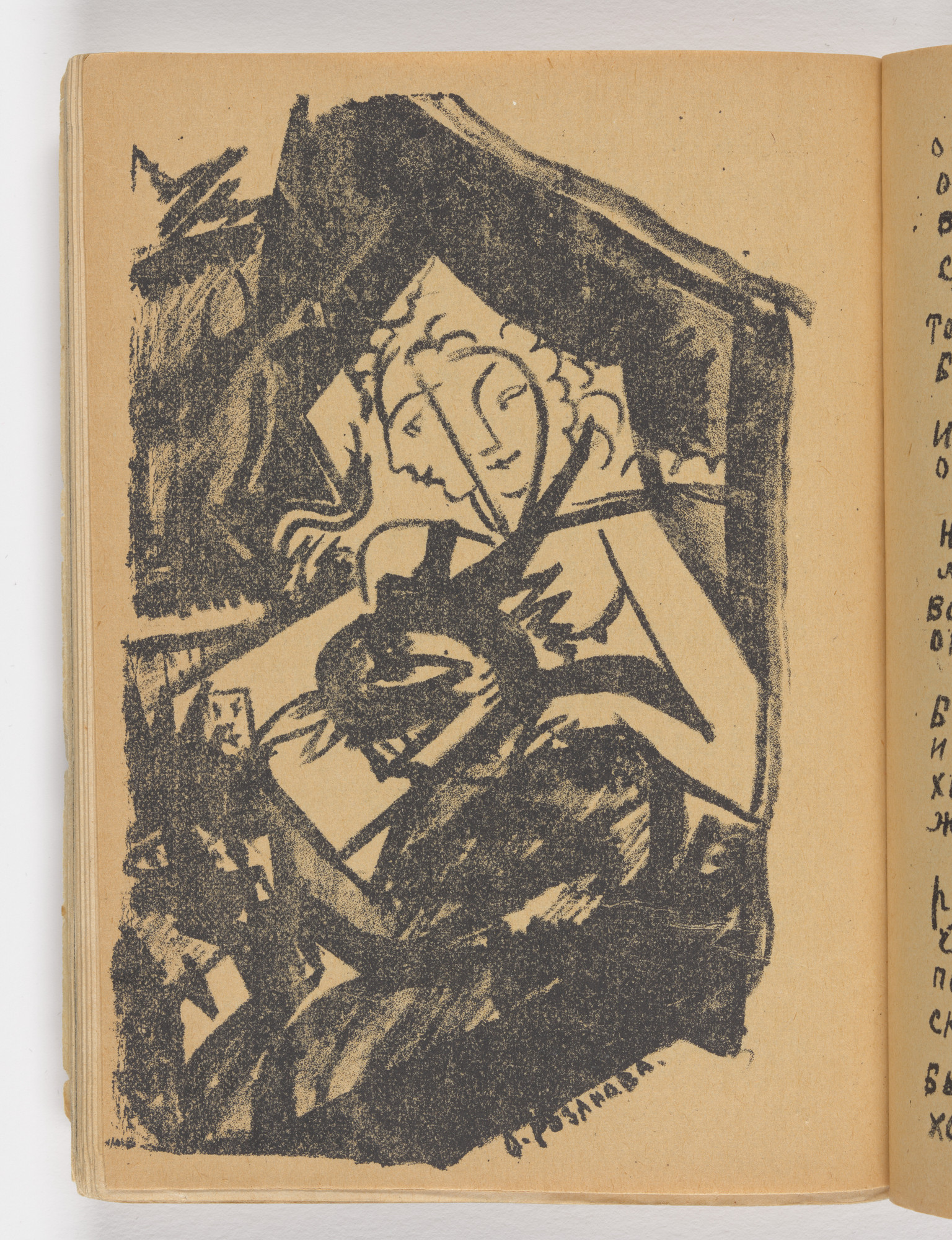 Olga Rozanova. Plate (folio 26 verso) from Igra v adu ( A Game in Hell )