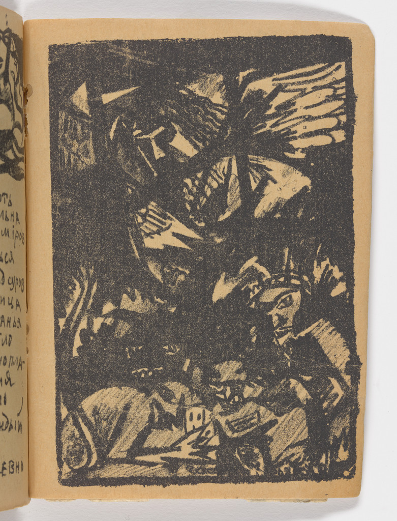Plate (folio 39) from Igra v adu (A Game in Hell), Olga Rozanova, 1913–14, published 1914