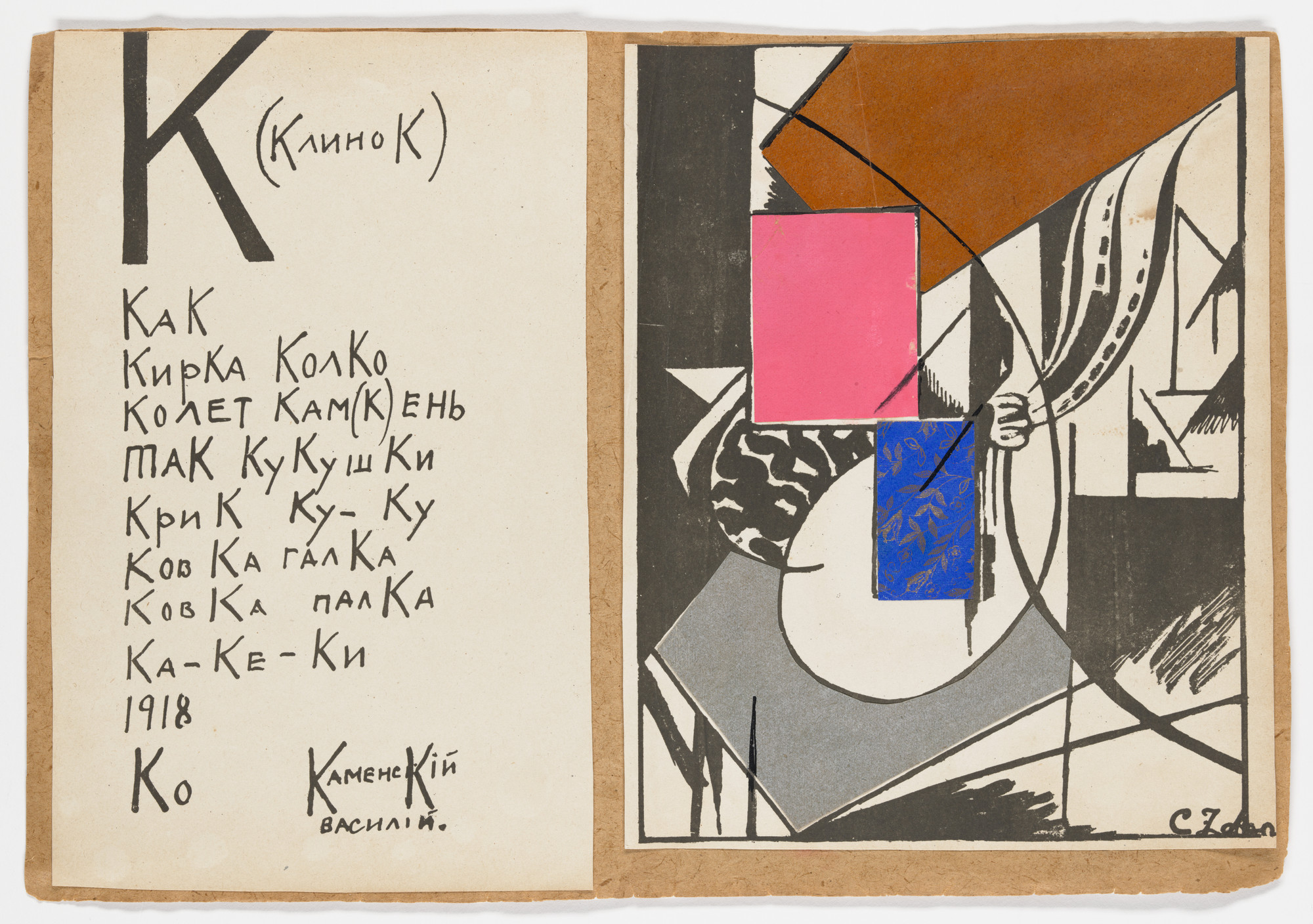 アート・デザイン・音楽 MALEVICH   Artist and Theoritician 41°: Ilya and Kirill Zdanevich by Modernism Inc. - Issuu