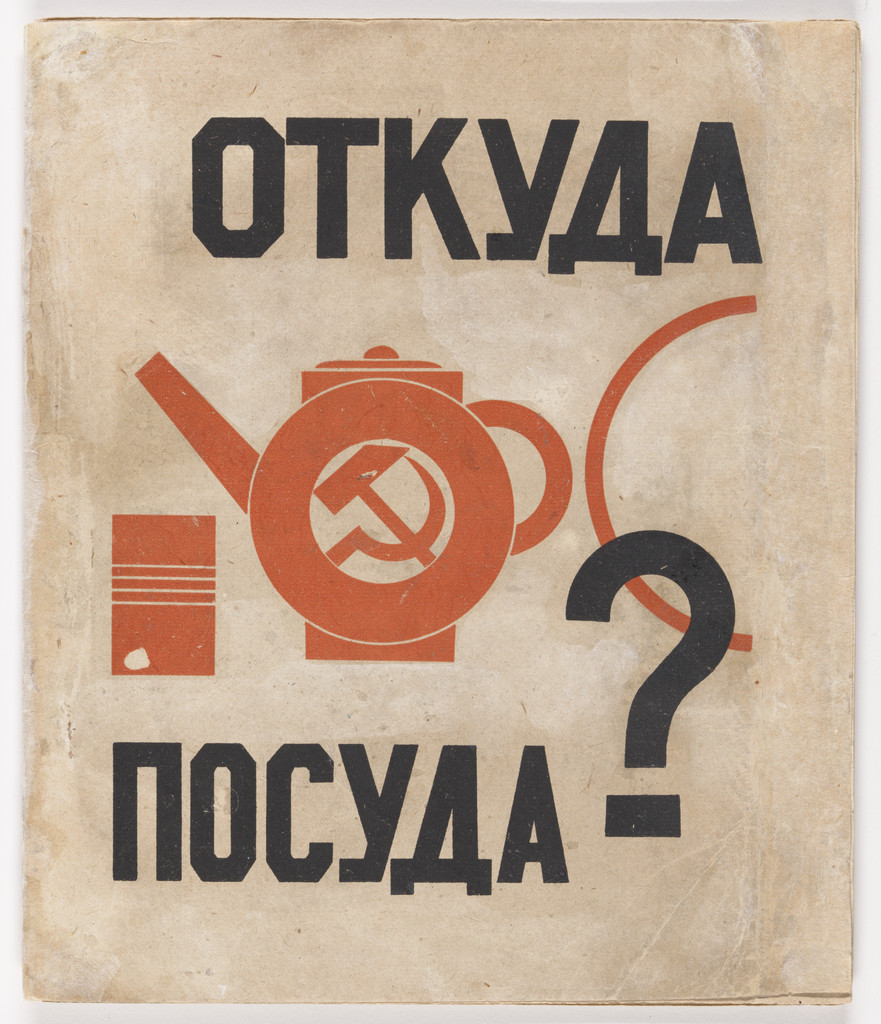 Otkuda posuda? ( Where Do Dishes Come From?)