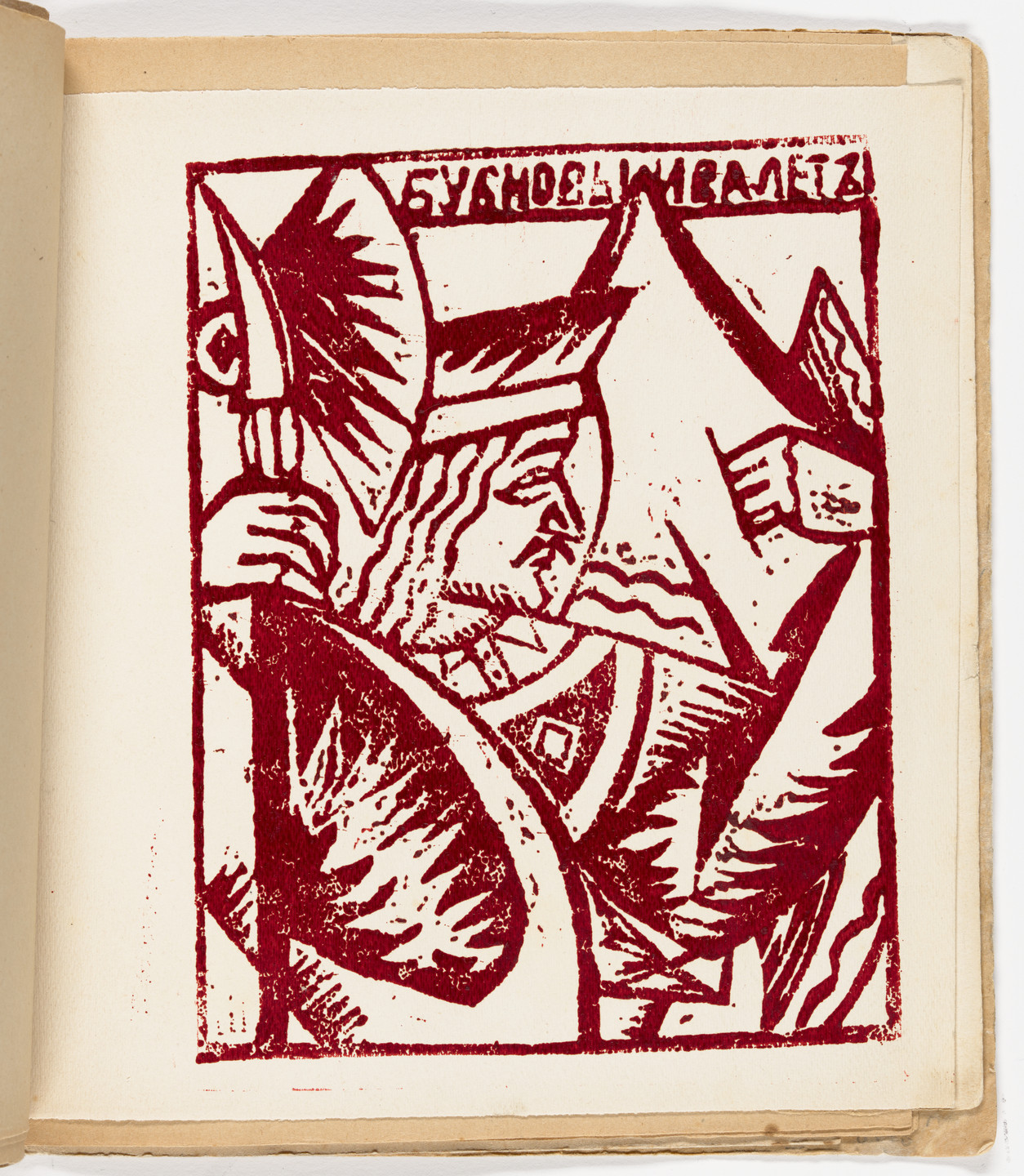 Olga Rozanova. Plate (folio 12) from Zaumnaia gniga (Transrational Boog). 1915