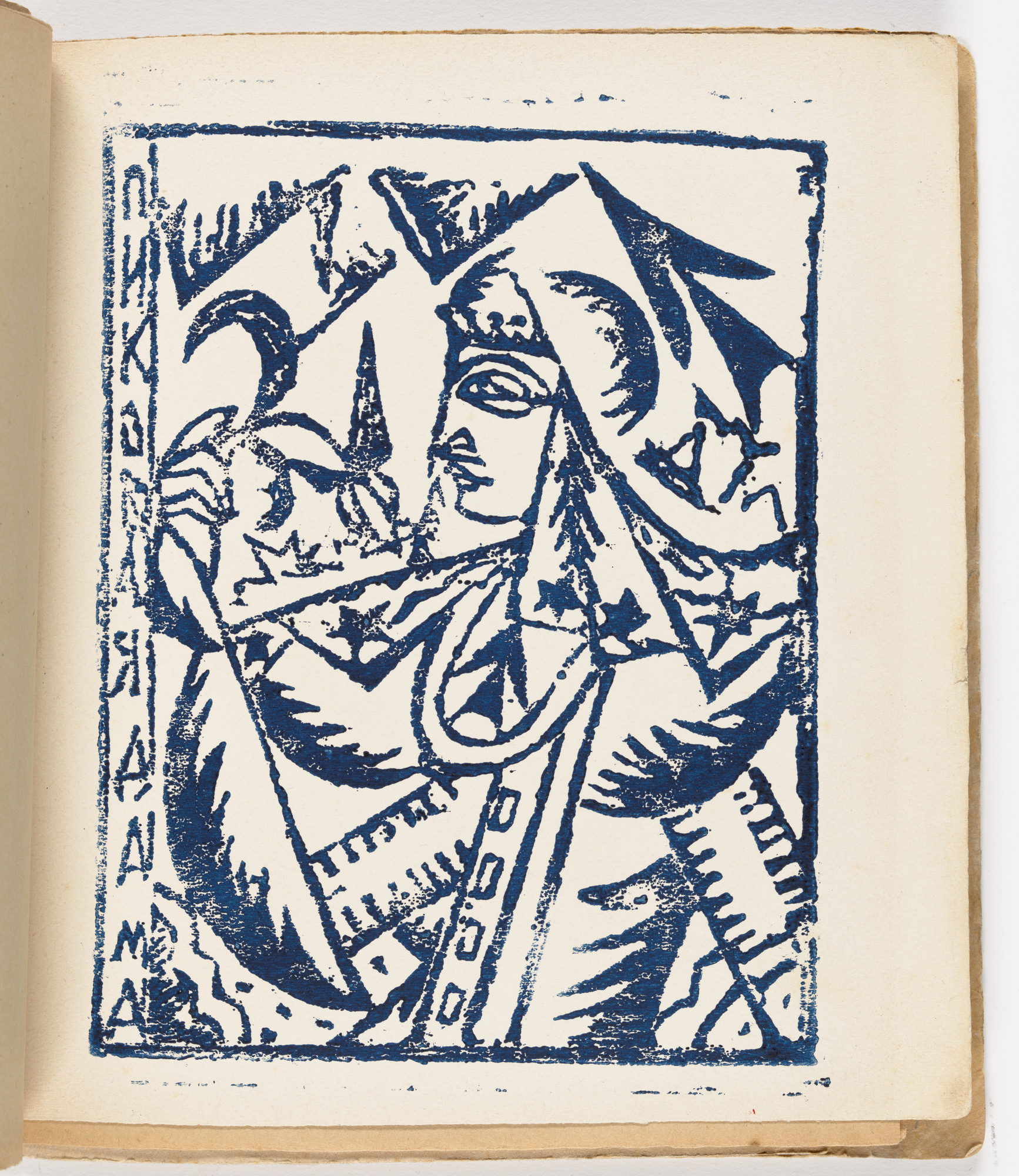 Olga Rozanova. Plate (folio 15) from Zaumnaia gniga ( Transrational Boog )