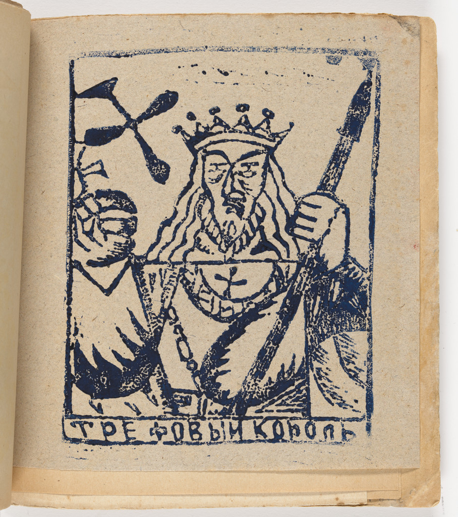 Plate (folio 17) from Zaumnaia gniga (Transrational Boog)
