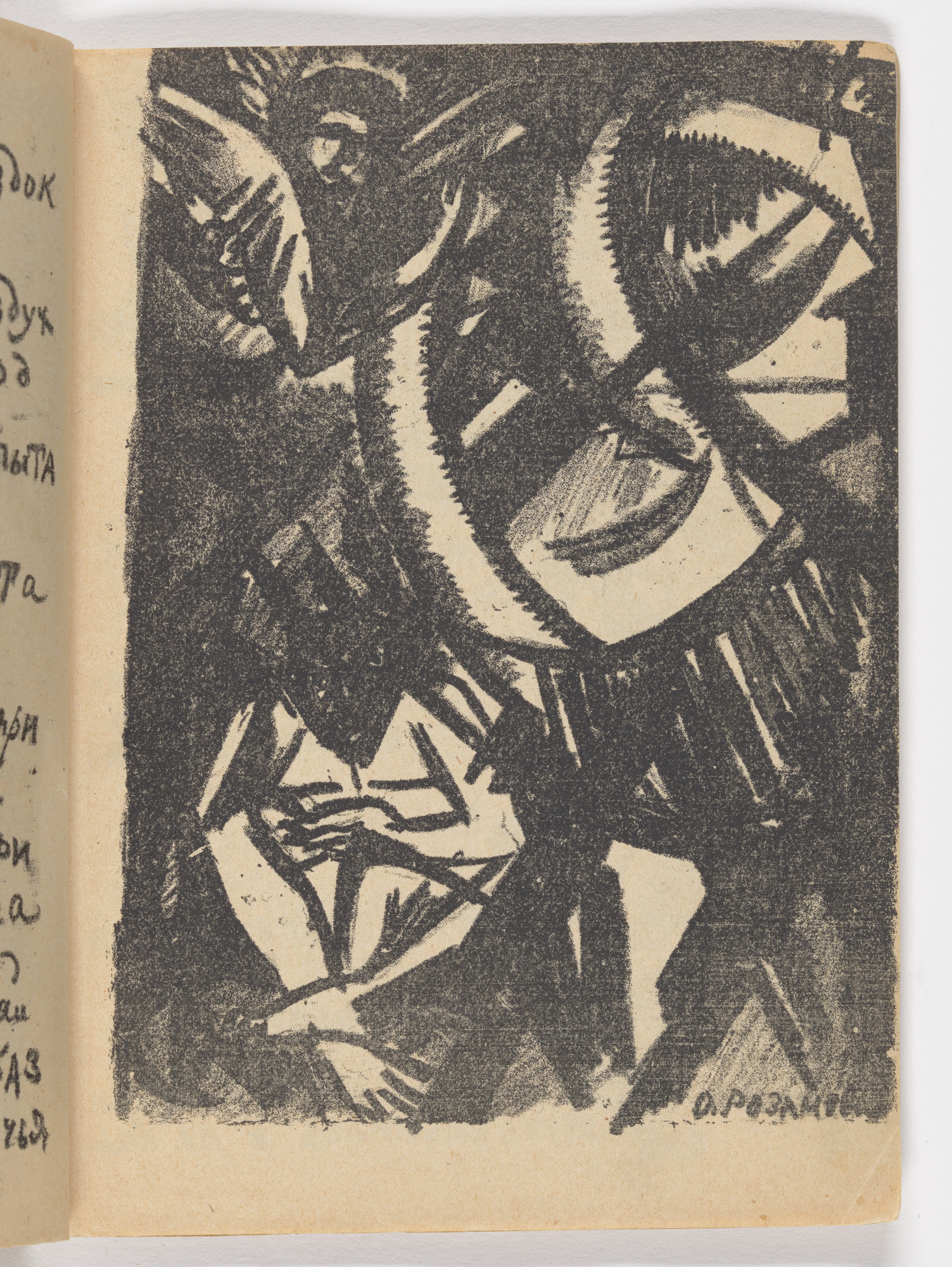 Olga Rozanova. Plate (folio 5) from Igra v adu ( A Game in Hell )