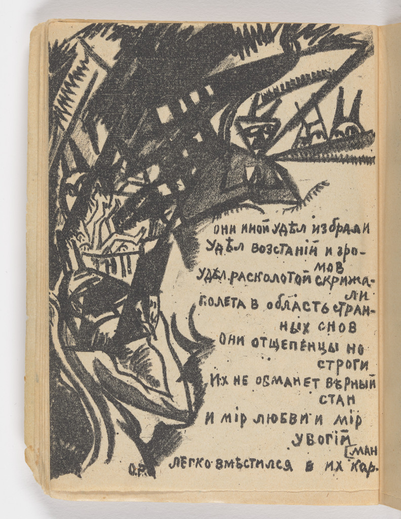 Folio 6 verso from Igra v adu (A Game in Hell)