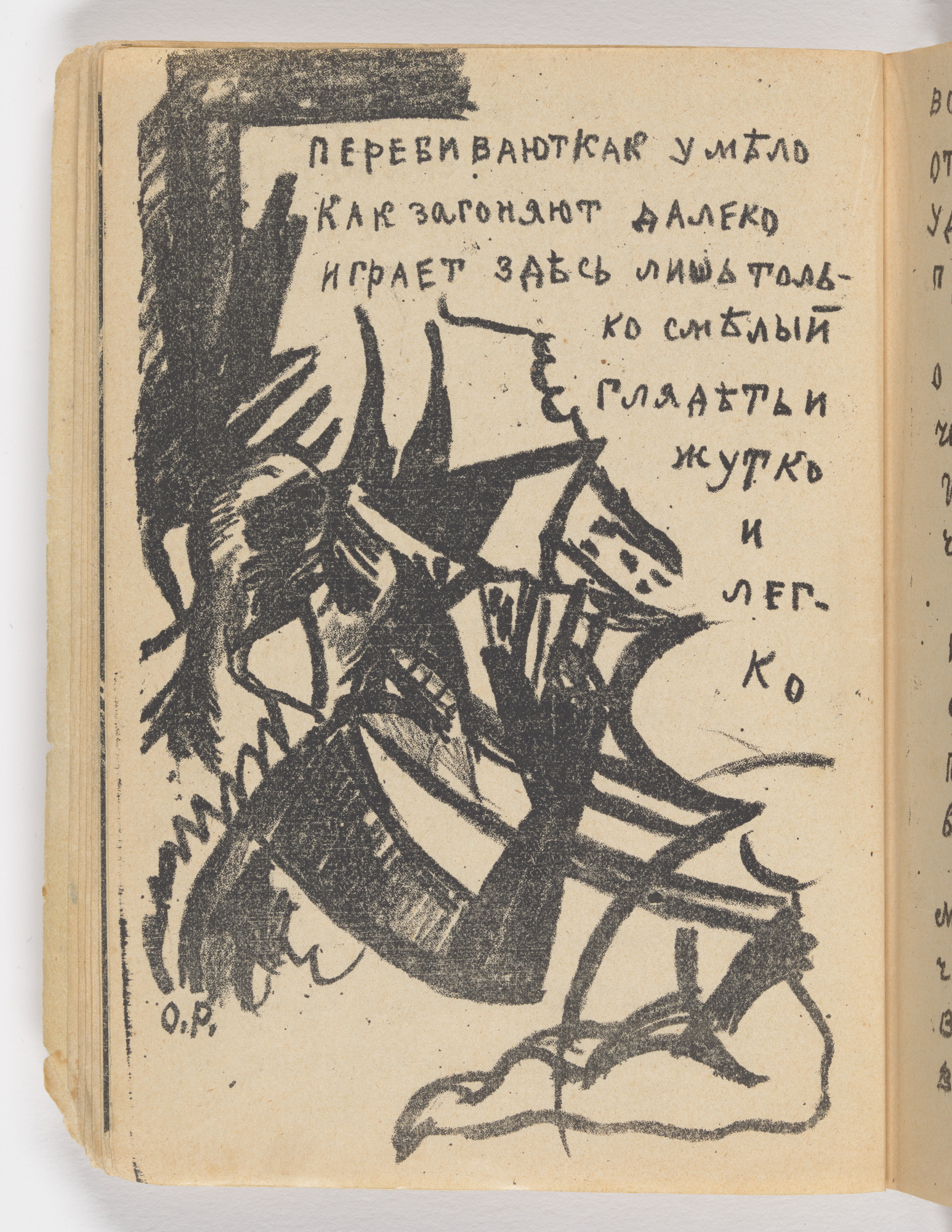 Olga Rozanova. Folio 8 verso from Igra v adu ( A Game in Hell )