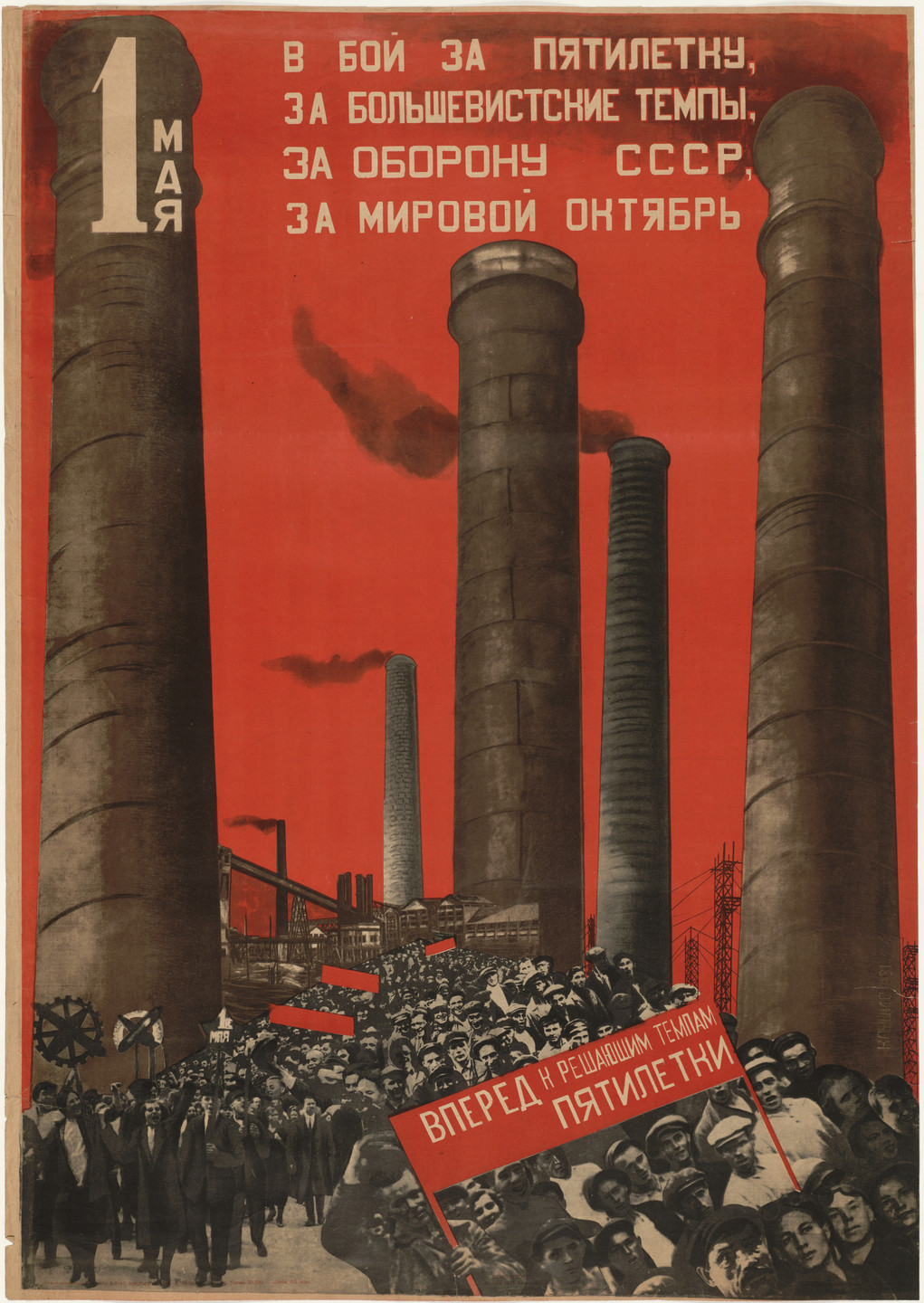 Gustav Klutsis, Sergei Senkin. May Day. We Fight For: The Five-Year Plan. For the Bolshevik Tempo. For the Armament of the USSR. For the International October [Revolution]. 1931