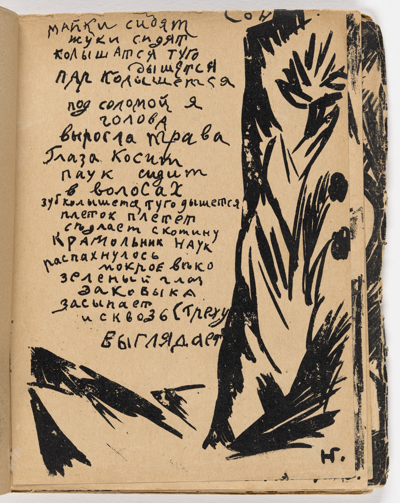 Folio 9 from Mirskontsa (Worldbackwards)