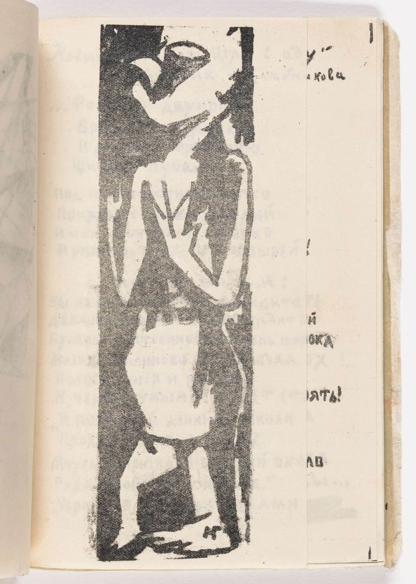 Natalia Goncharova. Plate (folio 18) from Vzorval' (Explodity)