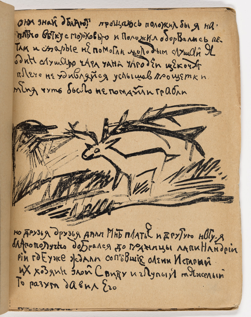 Folio 18 from Mirskontsa (Worldbackwards)