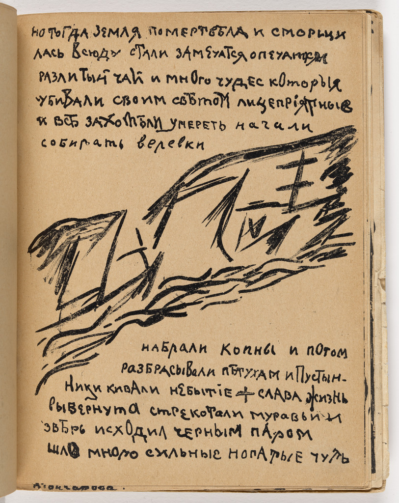 Folio 21 from Mirskontsa (Worldbackwards)