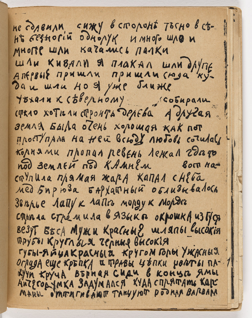 Folio 24 from Mirskontsa (Worldbackwards)