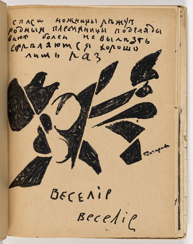 Folio 25 from Mirskontsa (Worldbackwards)