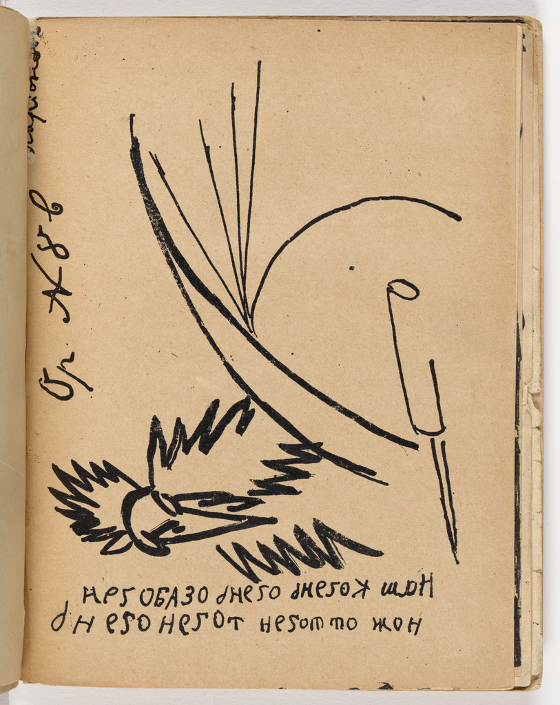 Folio 28 from Mirskontsa (Worldbackwards)