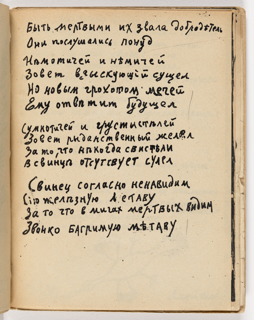 Folio 30 from Mirskontsa (Worldbackwards)