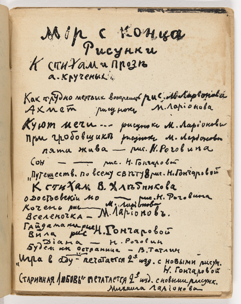 Folio 37 from Mirskontsa (Worldbackwards)