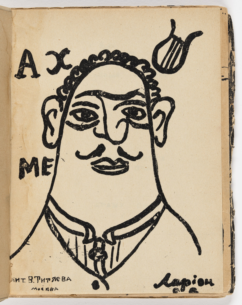 Plate (folio 3) from Mirskontsa (Worldbackwards)