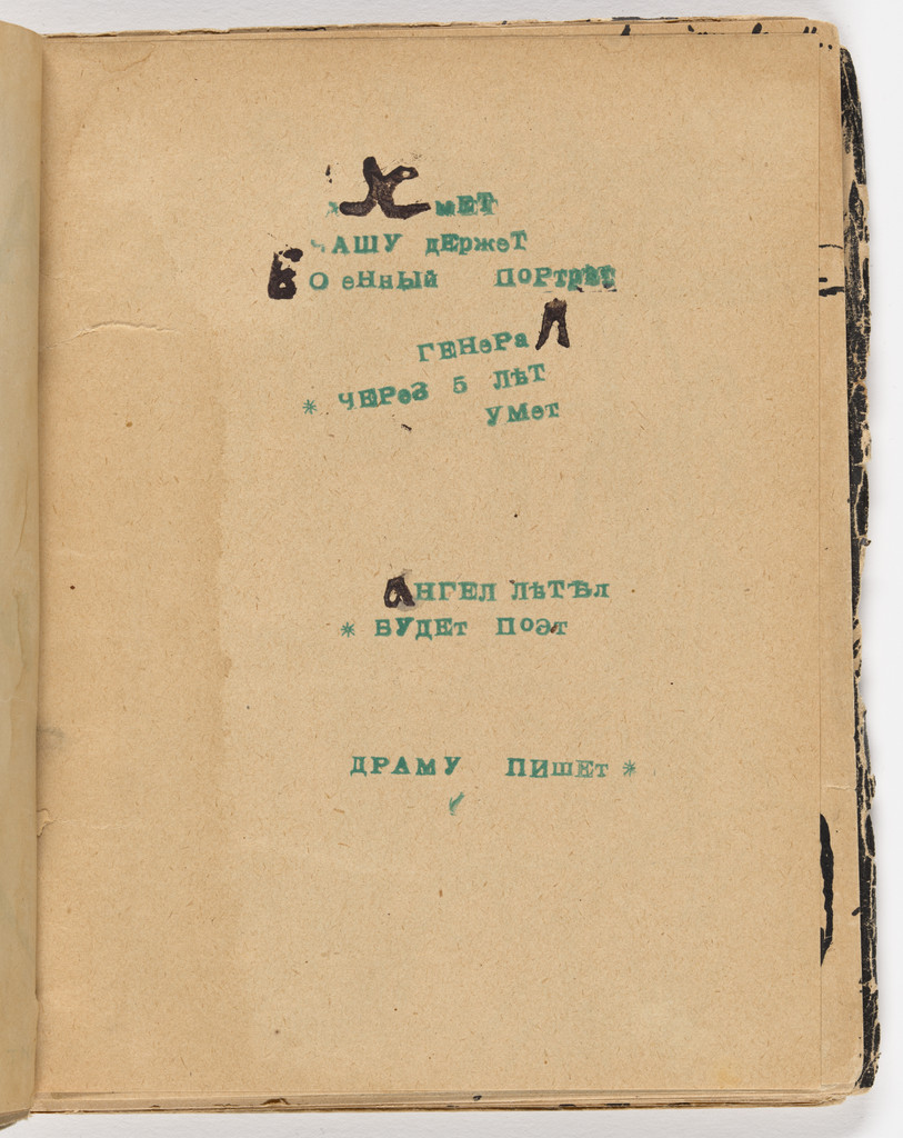Folio 4 from Mirskontsa (Worldbackwards)