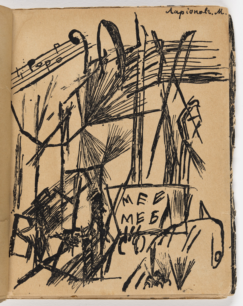 Plate (folio 5) from Mirskontsa (Worldbackwards)