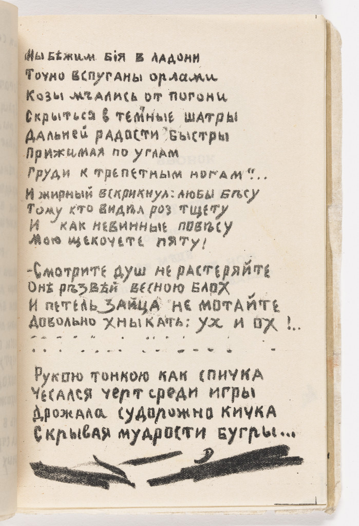 Folio 20 from Vzorval' (Explodity)
