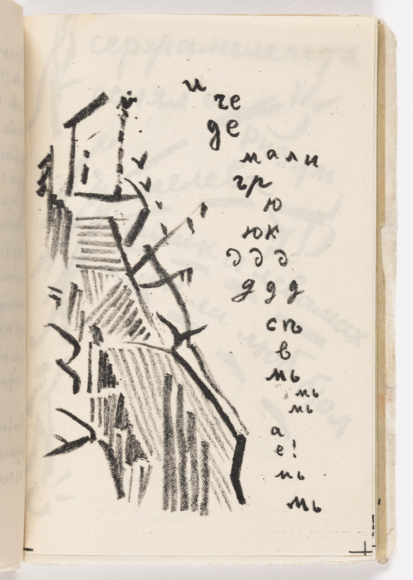 Nikolai Kul'bin. Folio 24 from Vzorval' (Explodity)
