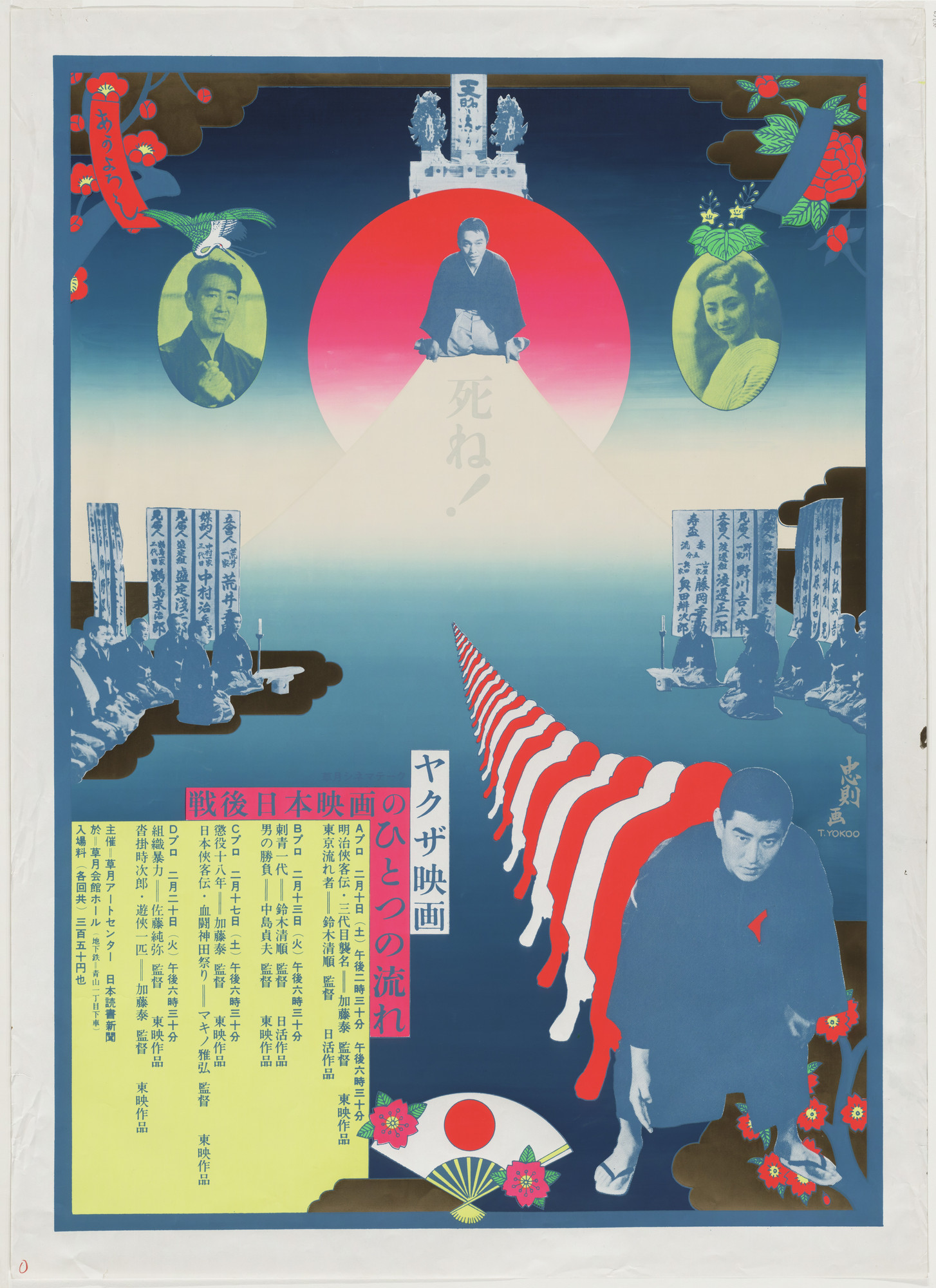 Tadanori Yokoo Moma