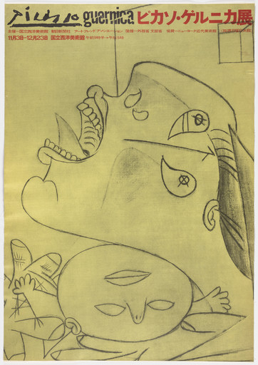 Poster for an exhibition of a tapestry of Guernica in Japan