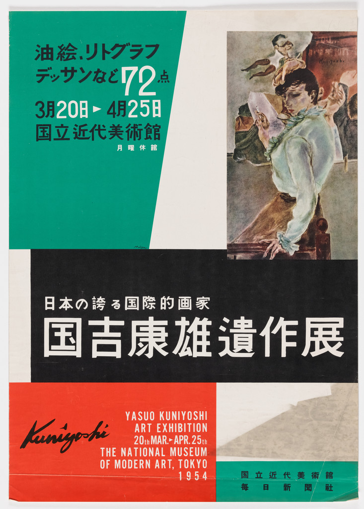 Kuniyoshi Art Exhibition