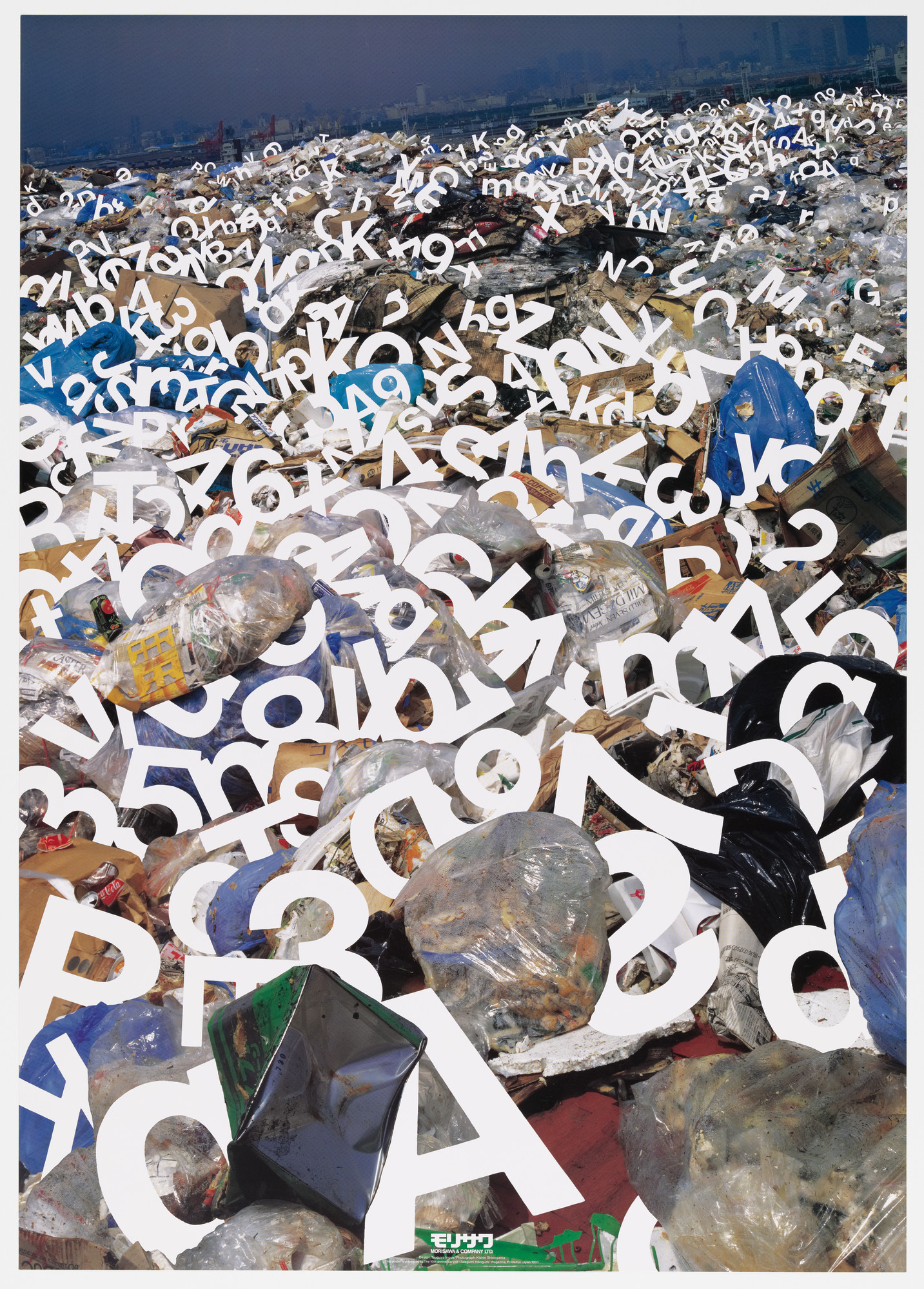 Tsuguya Inone. Poster Celebrating 10th Anniversary of "Tategumi Yokogumi" Magazine