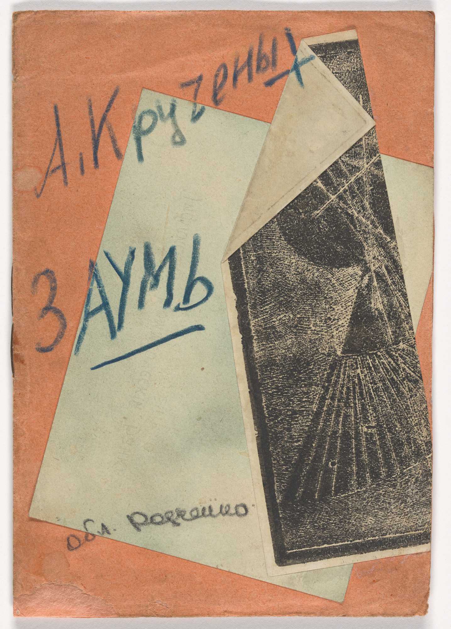 (ハードカバー版)Aleksandr Rodchenko ハードカバー版)Aleksandr Rodchenko 【公式通販】